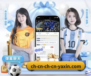 亚新体育，打造您的品质生活指南 - 体育资讯内容服务